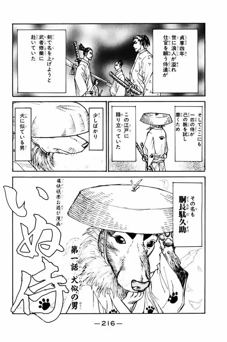 Shana oh Yoshitsune 39