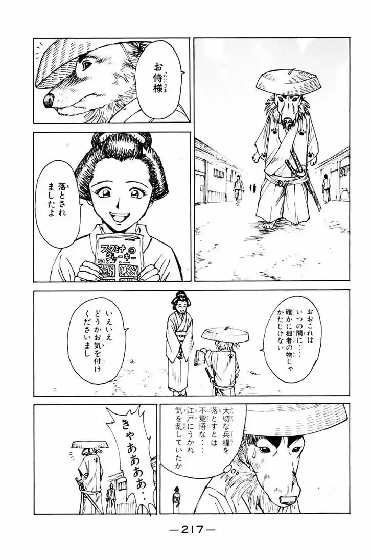 Shana oh Yoshitsune 39