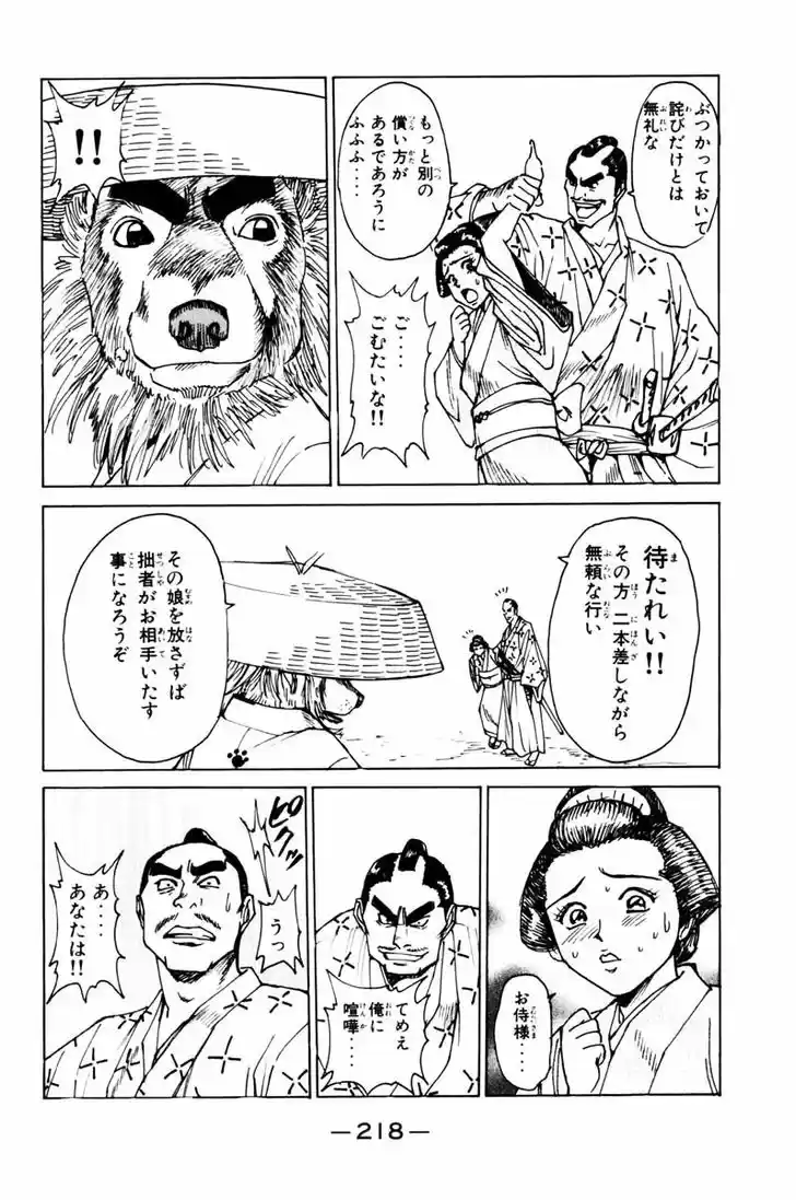 Shana oh Yoshitsune 39