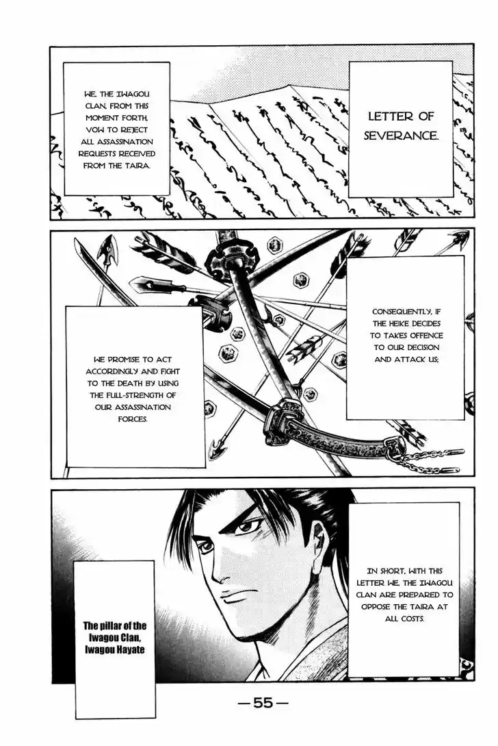 Shana oh Yoshitsune 41