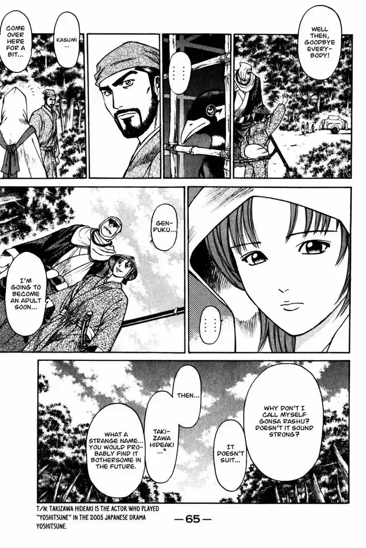 Shana oh Yoshitsune 41