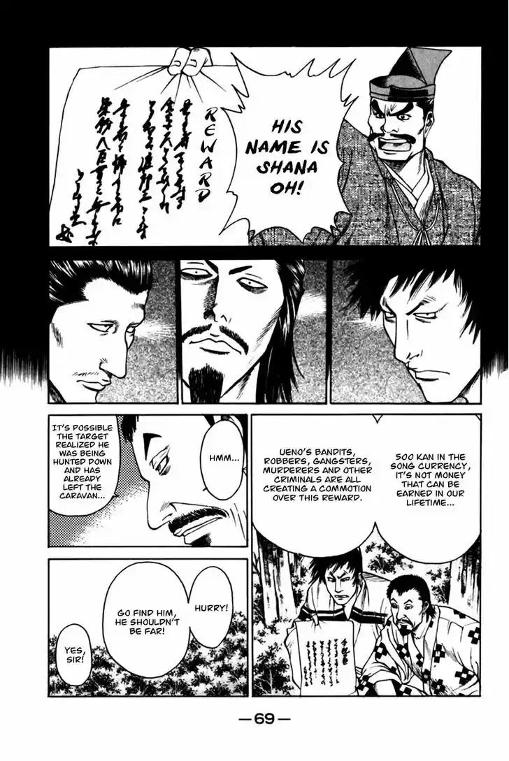 Shana oh Yoshitsune 41