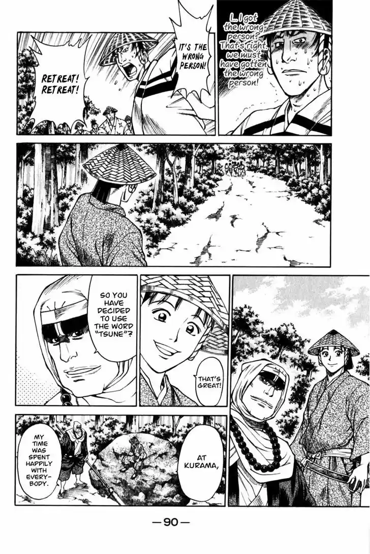 Shana oh Yoshitsune 41