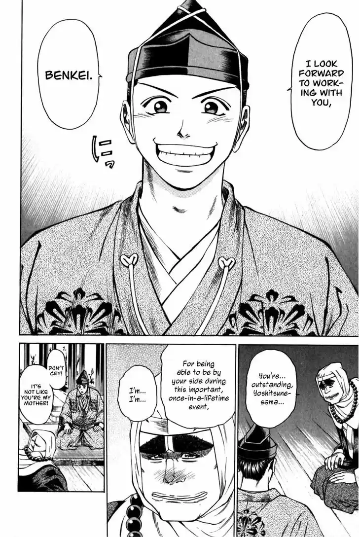 Shana oh Yoshitsune 42