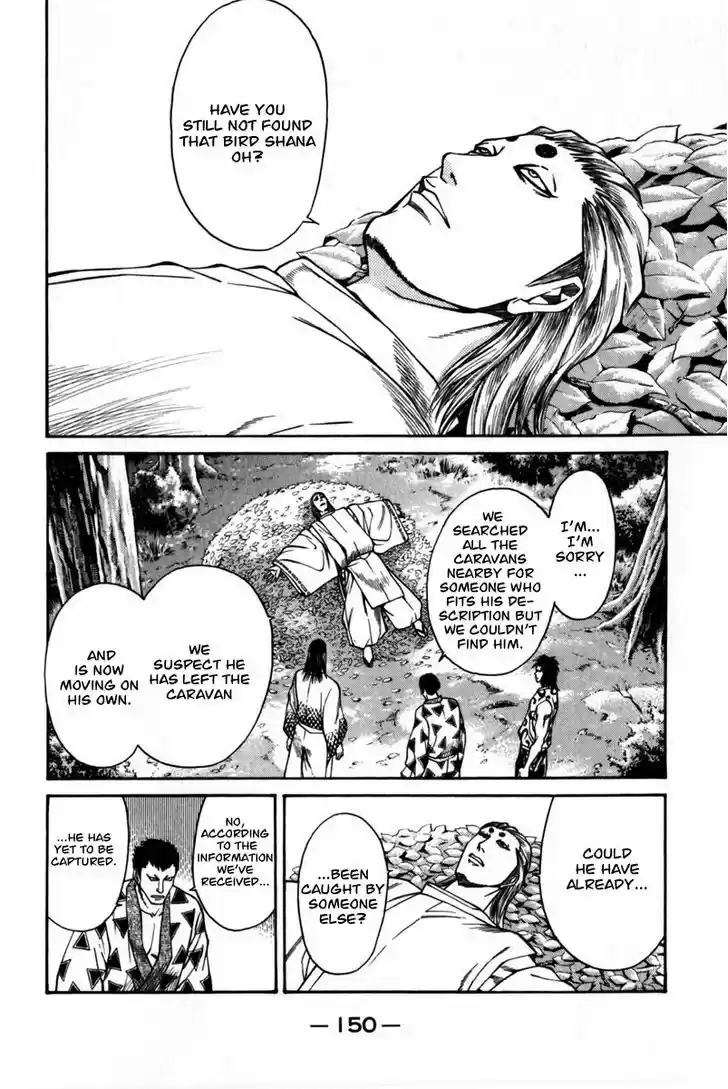 Shana oh Yoshitsune 43