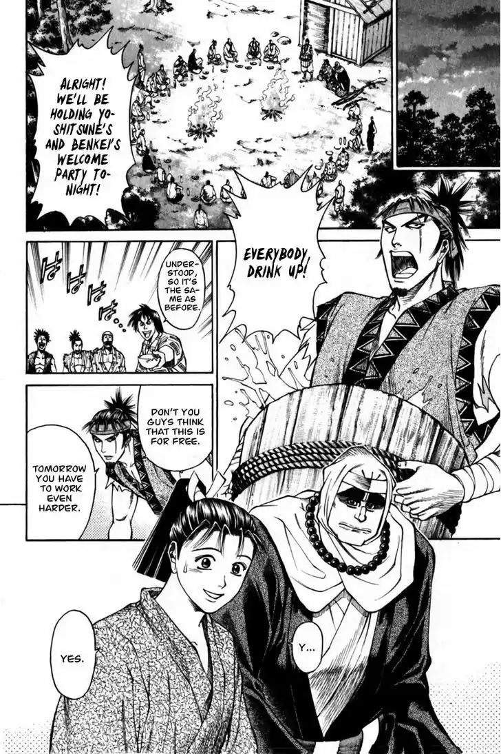 Shana oh Yoshitsune 43