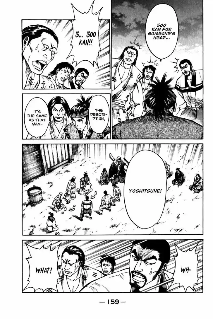 Shana oh Yoshitsune 43