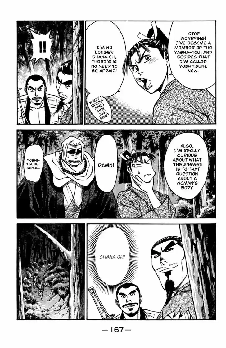 Shana oh Yoshitsune 43