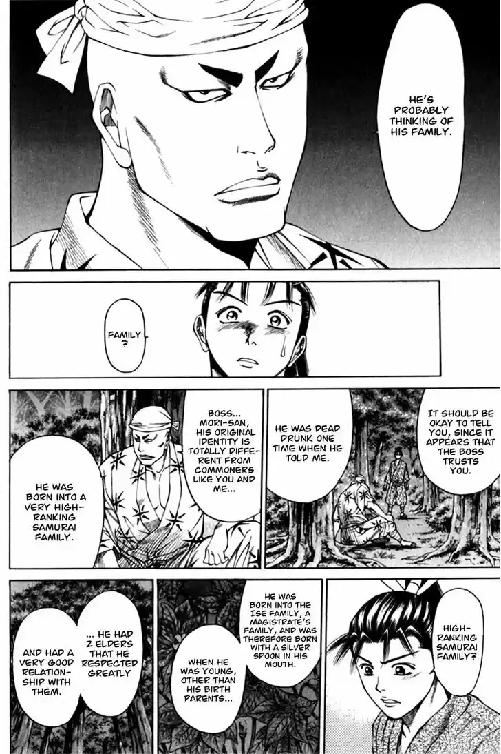 Shana oh Yoshitsune 43