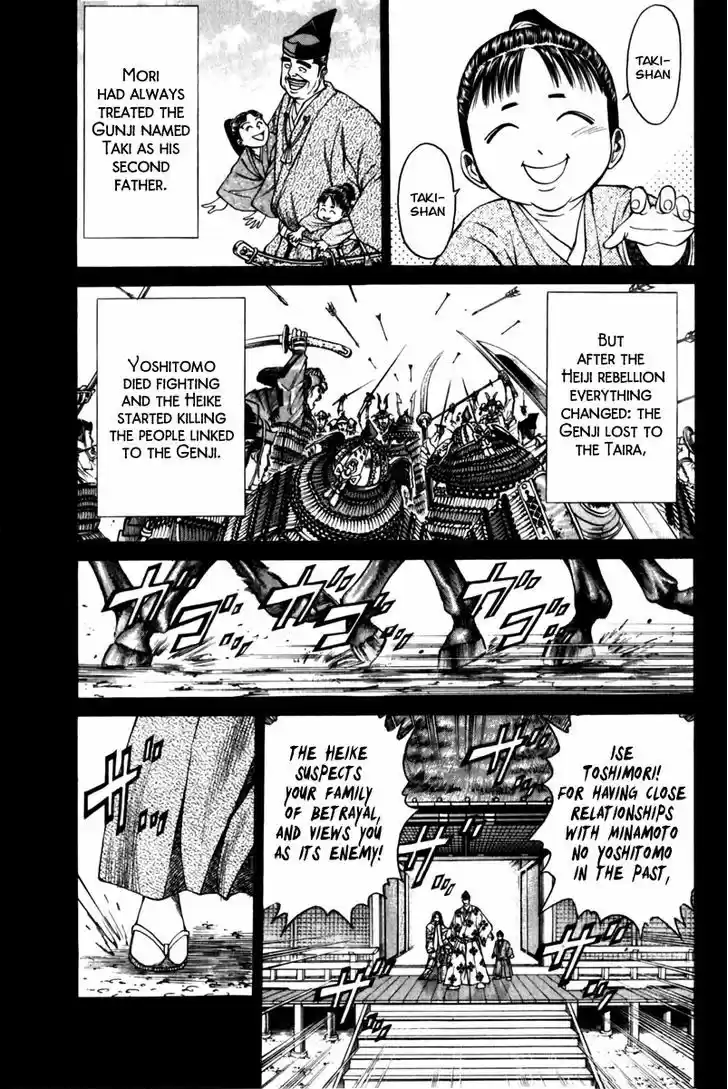 Shana oh Yoshitsune 43