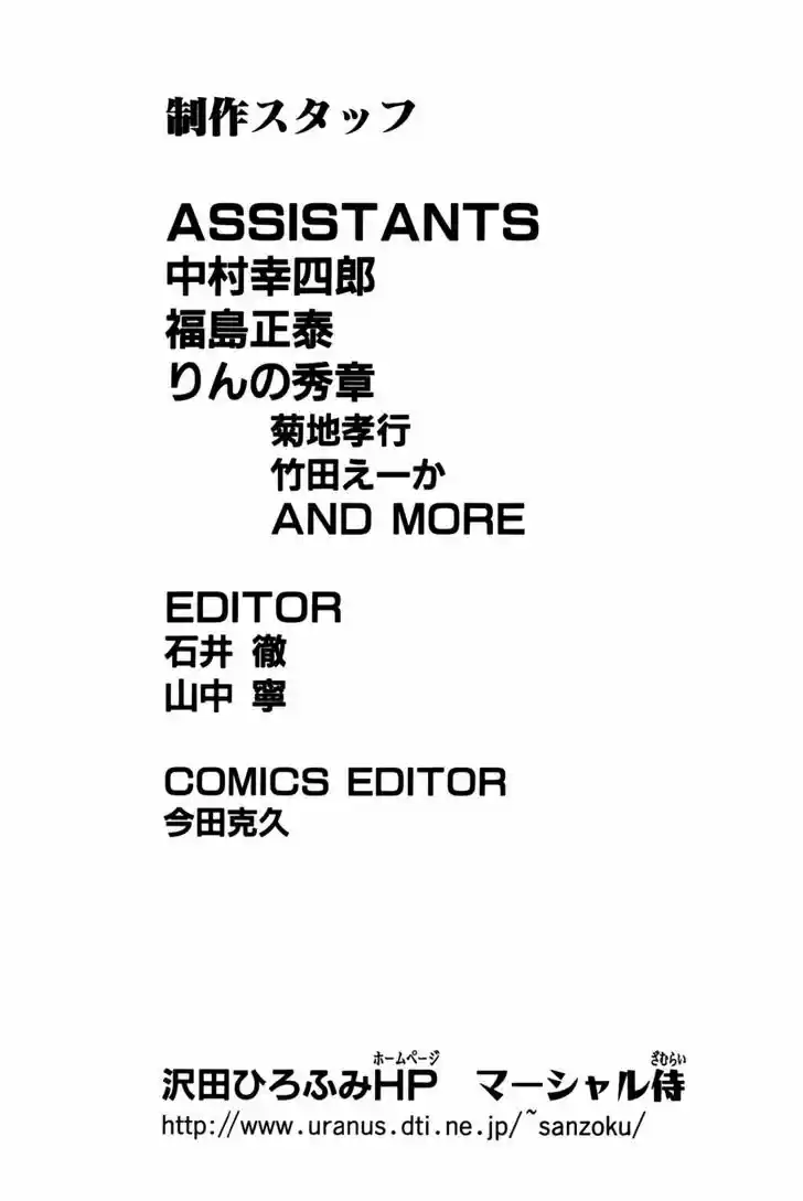 Shana oh Yoshitsune 43