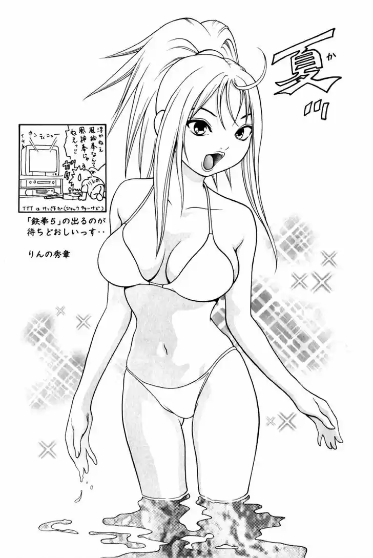 Shana oh Yoshitsune 43