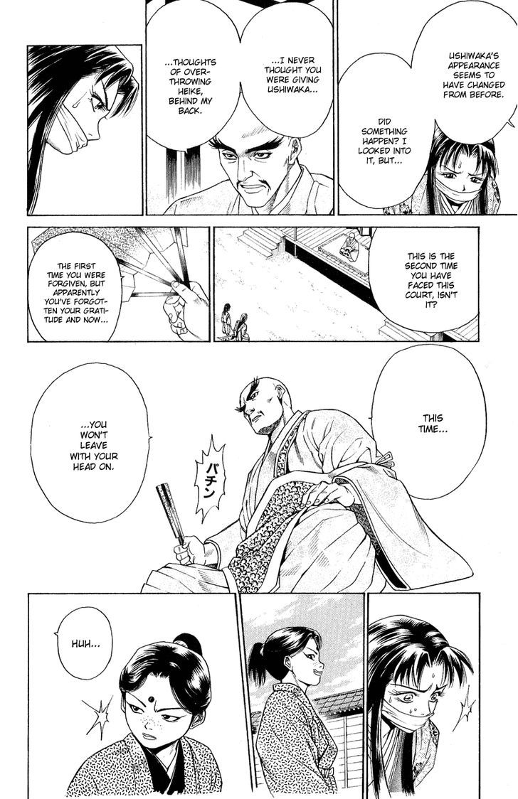 Shana oh Yoshitsune 5