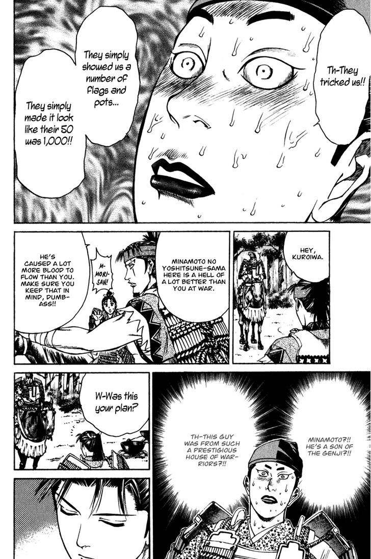 Shana oh Yoshitsune 53