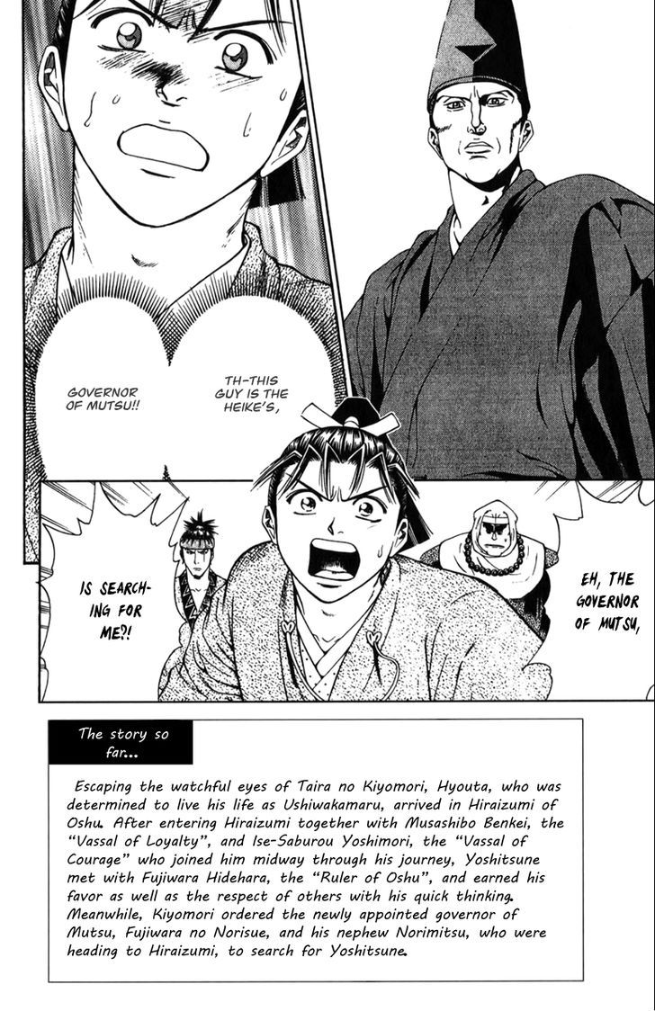 Shana oh Yoshitsune 64