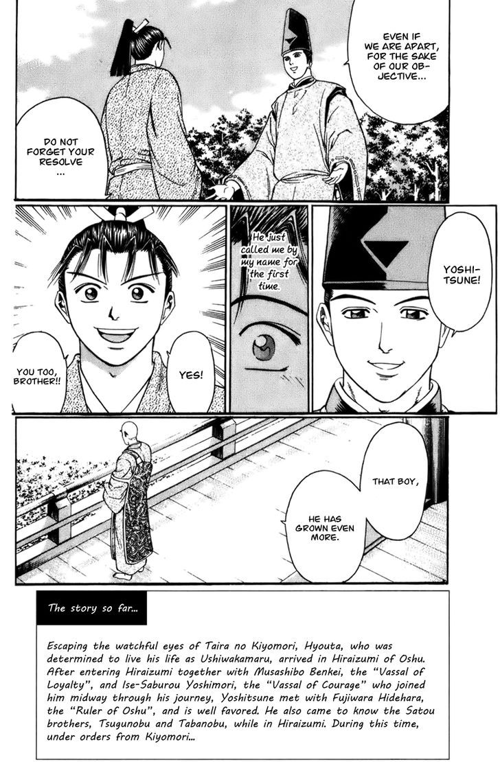 Shana oh Yoshitsune 67