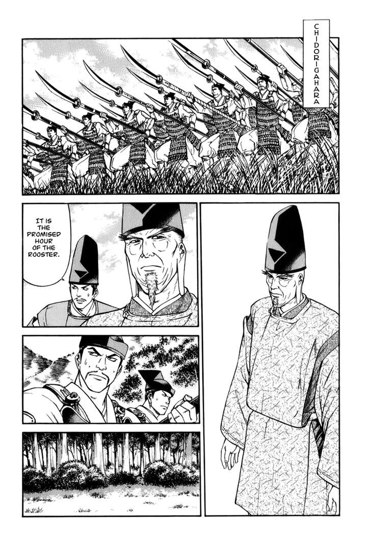 Shana oh Yoshitsune 68