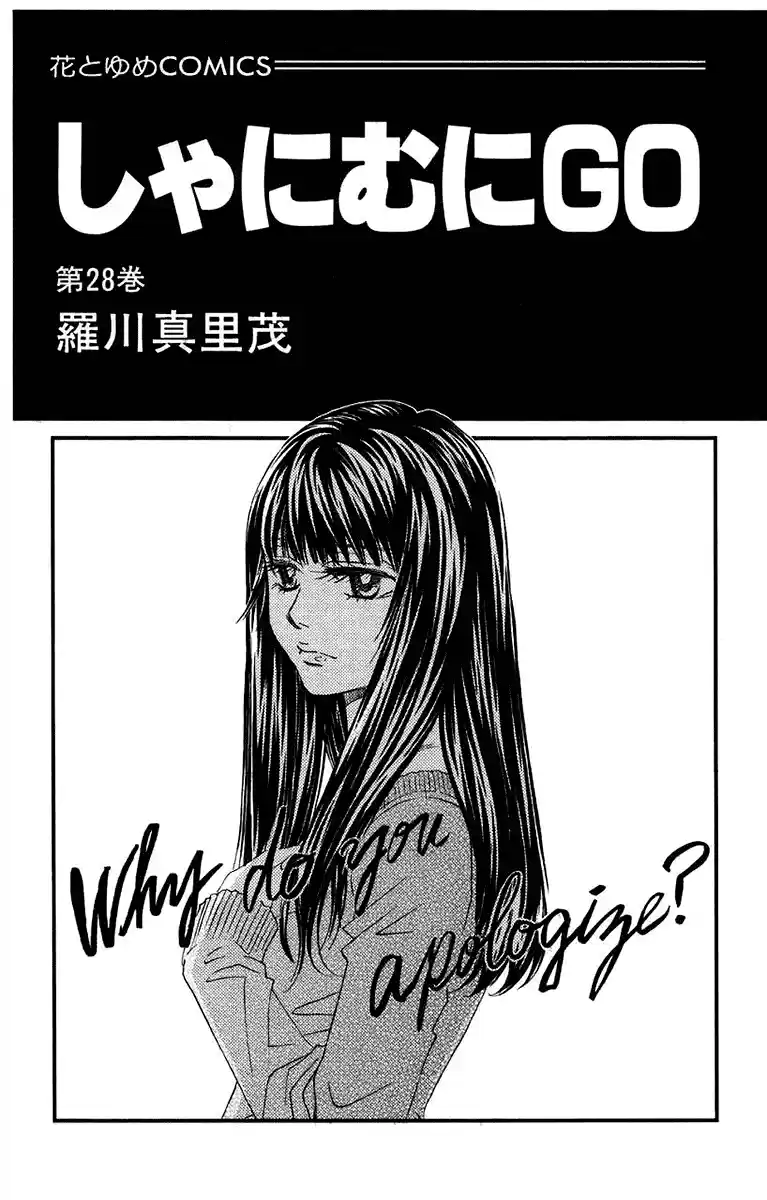 Shanimuni Go Chapter 163
