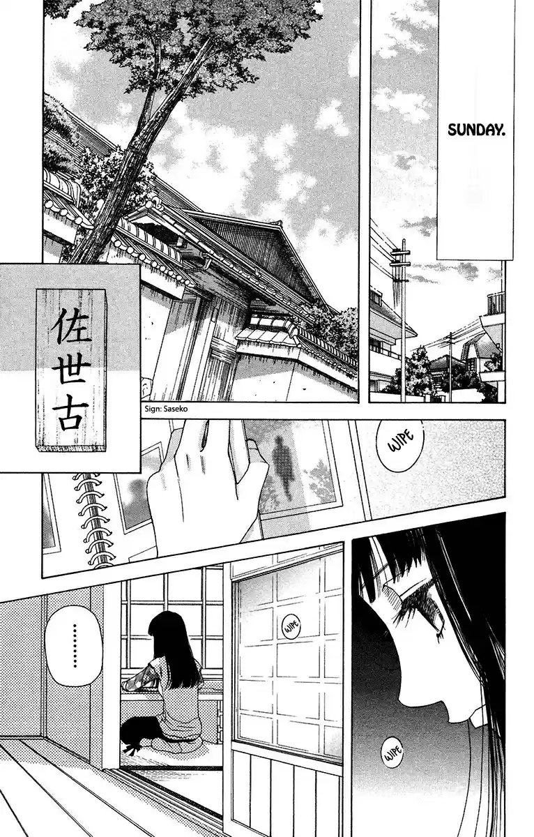 Shanimuni Go Vol. 23 Ch. 135 A Mess