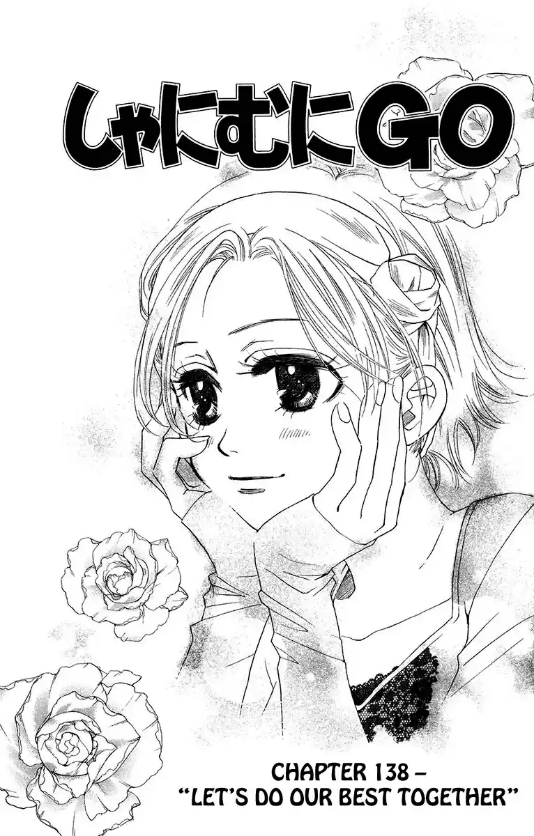 Shanimuni Go Vol. 23 Ch. 138 "Let's do our Best Together"