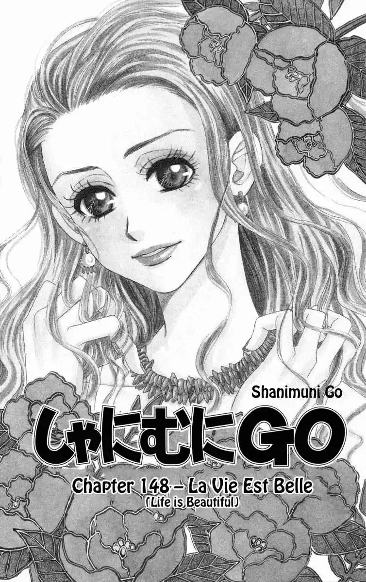 Shanimuni Go Vol. 25 Ch. 148 La Vie Est Belle (Life is Beautiful)