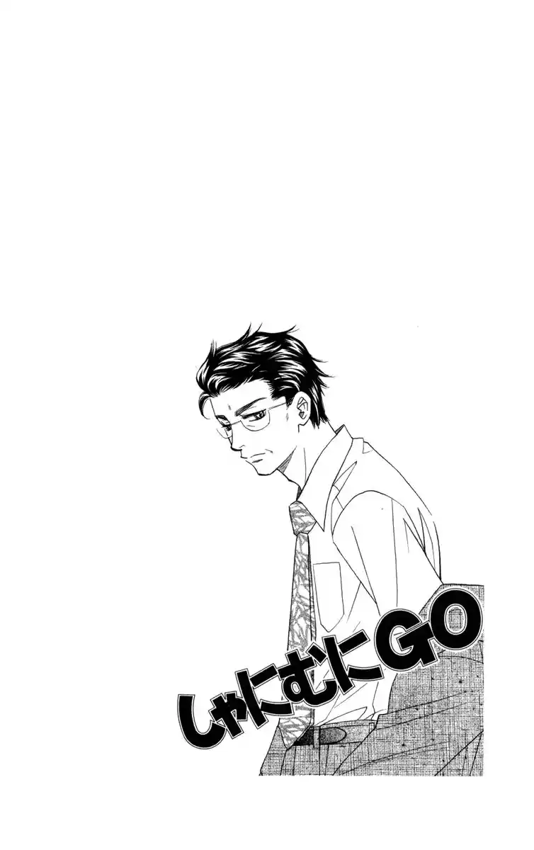 Shanimuni Go Vol. 25 Ch. 148 La Vie Est Belle (Life is Beautiful)