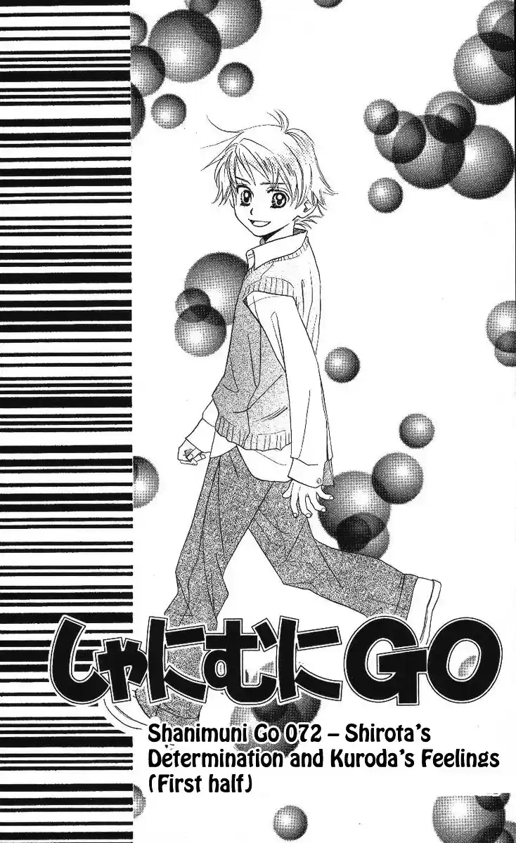 Shanimuni GO vol.12 ch.72