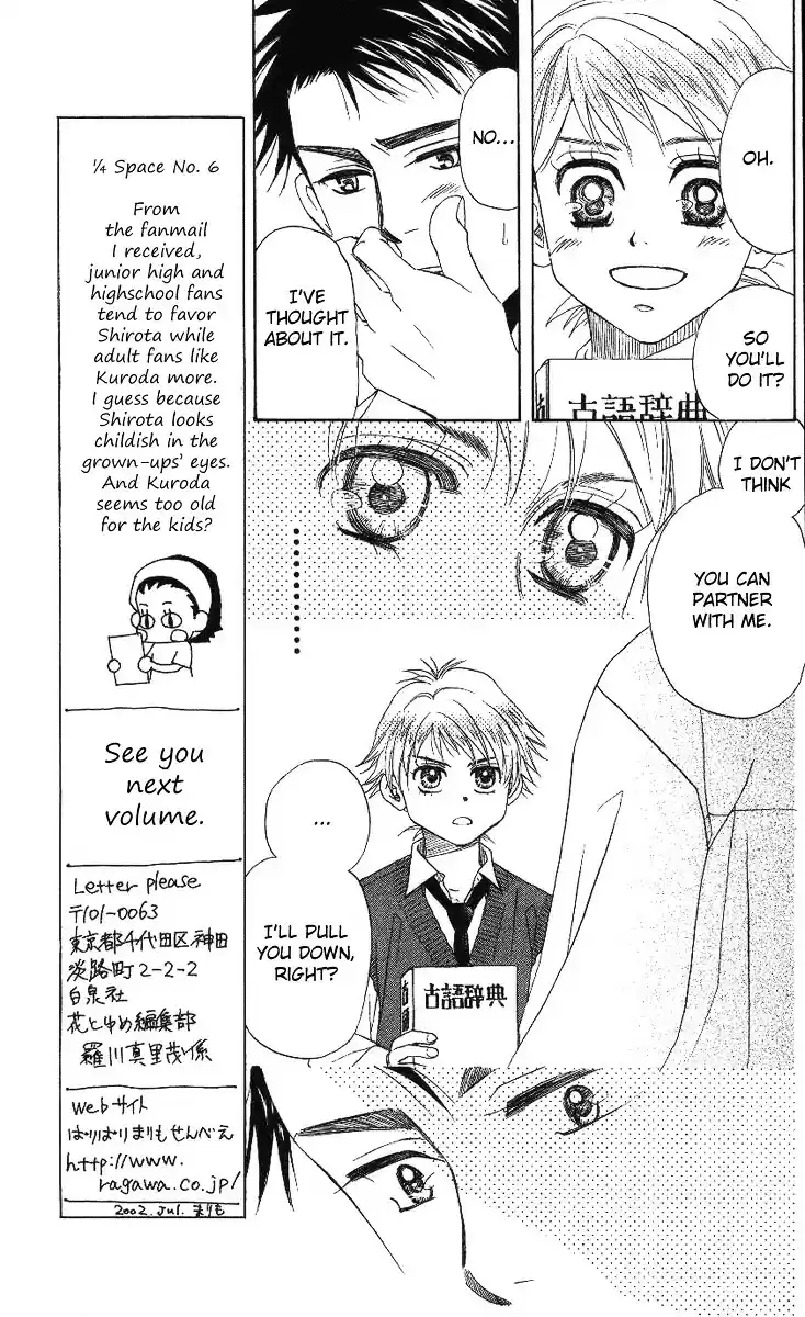 Shanimuni GO vol.12 ch.72