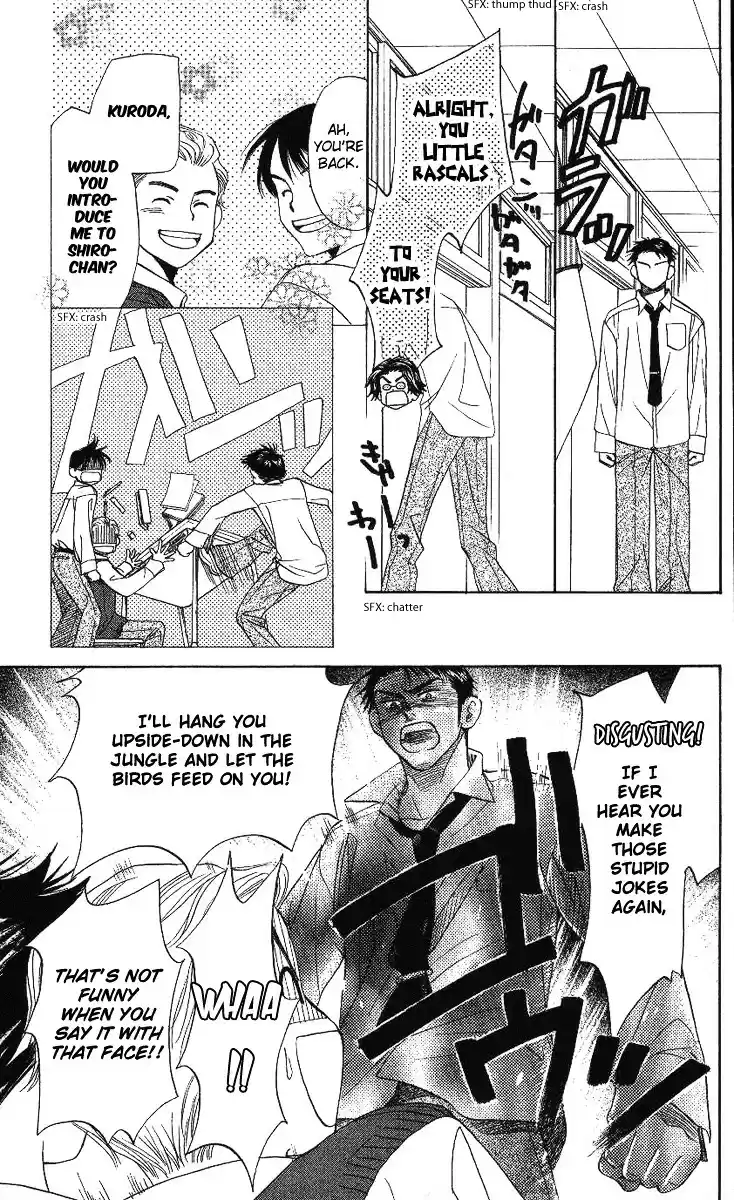 Shanimuni GO vol.12 ch.72