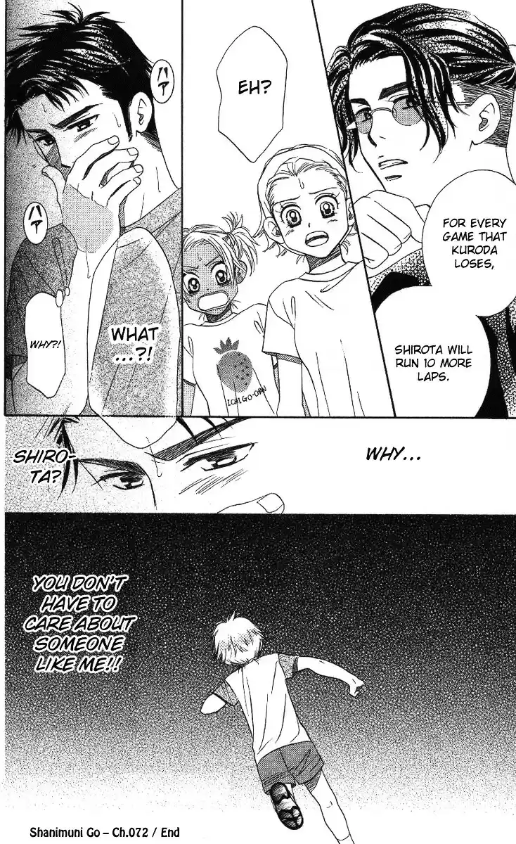 Shanimuni GO vol.12 ch.72