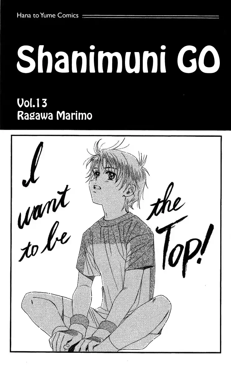 Shanimuni Go Vol.13 Ch.73