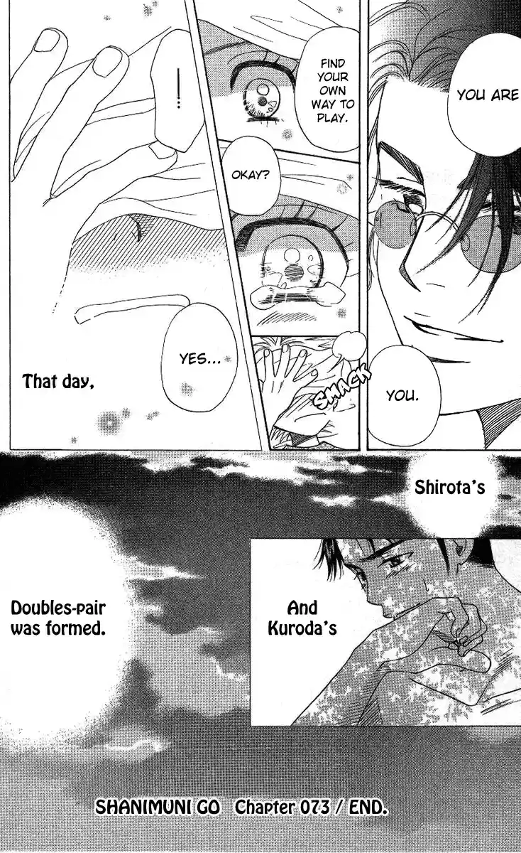 Shanimuni Go Vol.13 Ch.73