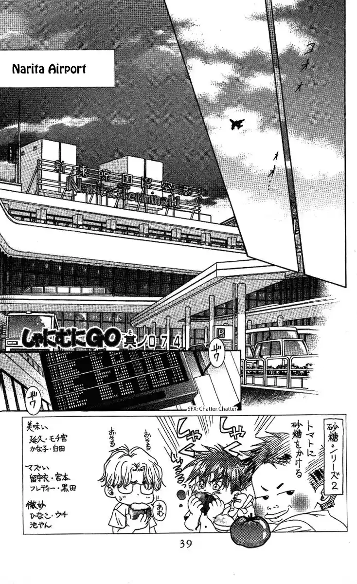 Shanimuni Go Vol.13 Ch.74