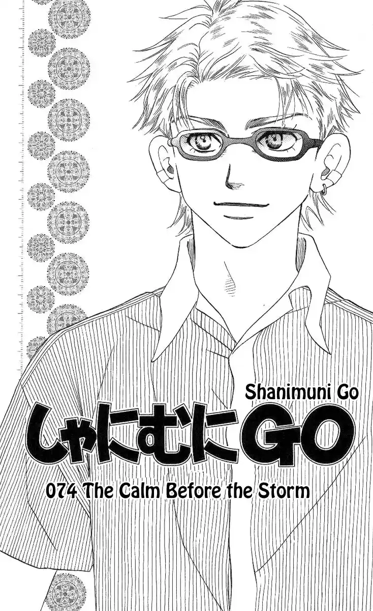 Shanimuni Go Vol.13 Ch.74