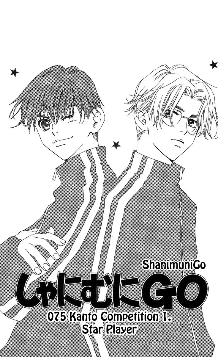 Shanimuni Go Vol.13 Ch.75