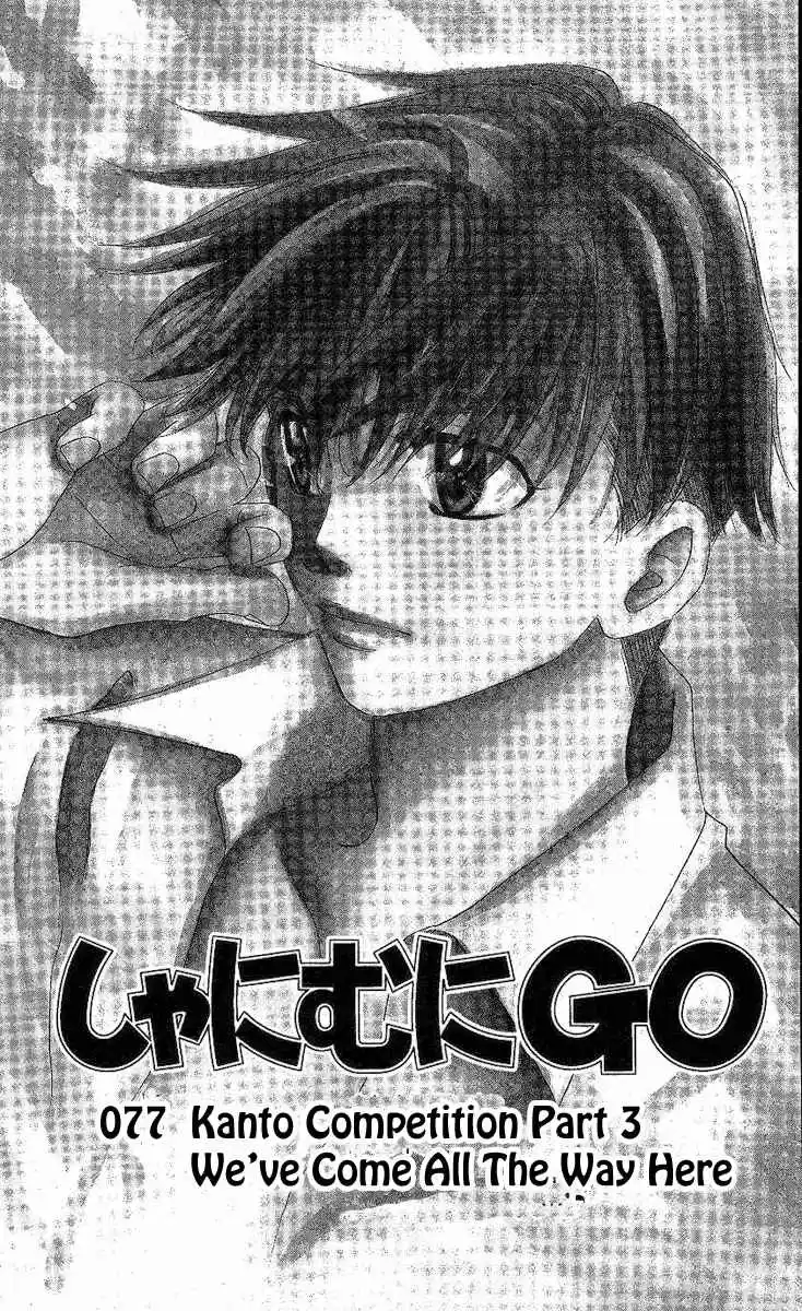 Shanimuni Go Vol.13 Ch.77