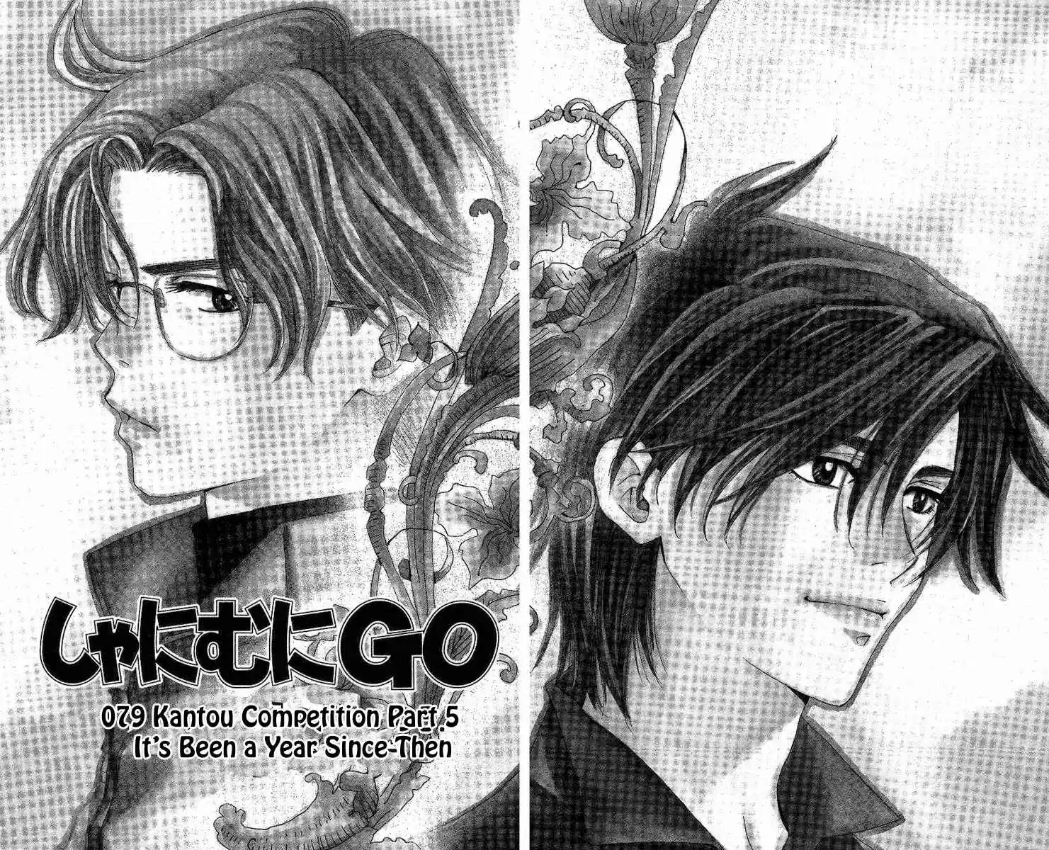 Shanimuni Go Vol.14 Ch.79