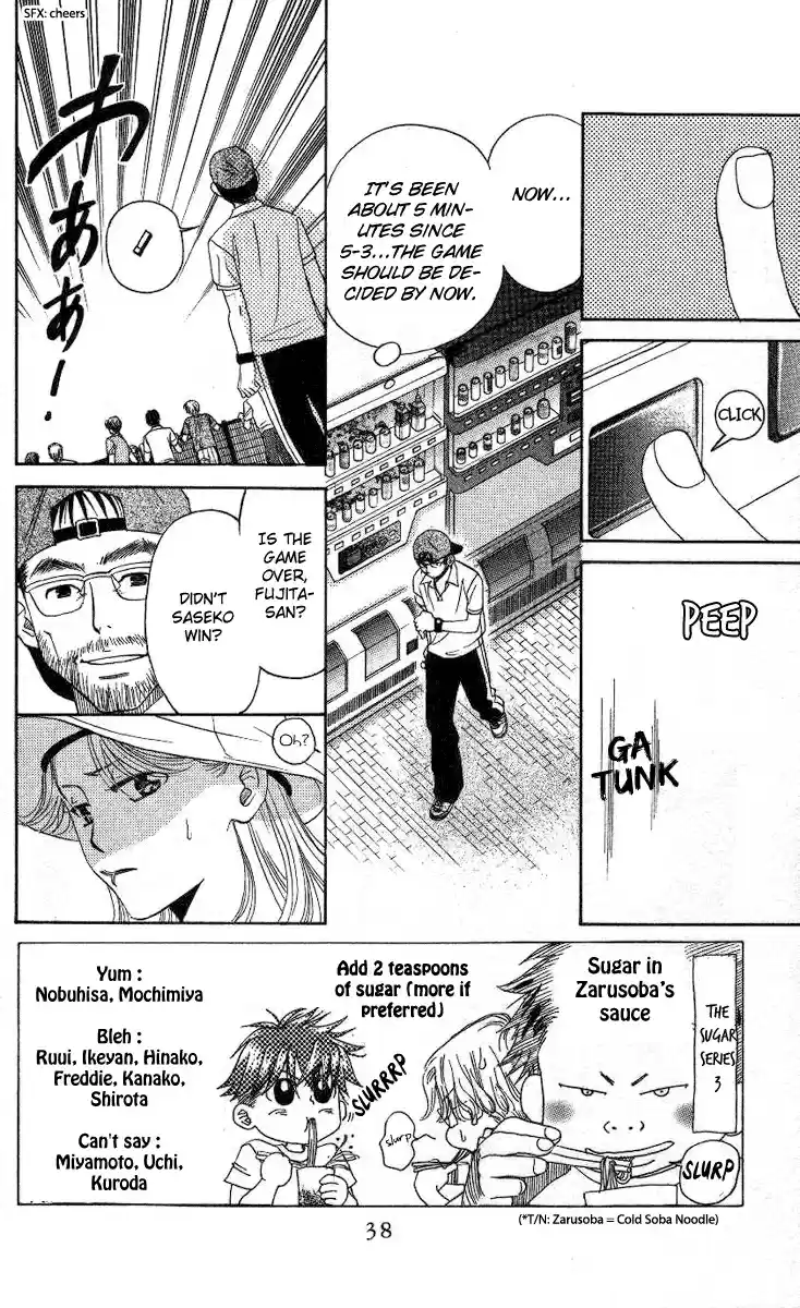 Shanimuni Go Vol.14 Ch.80