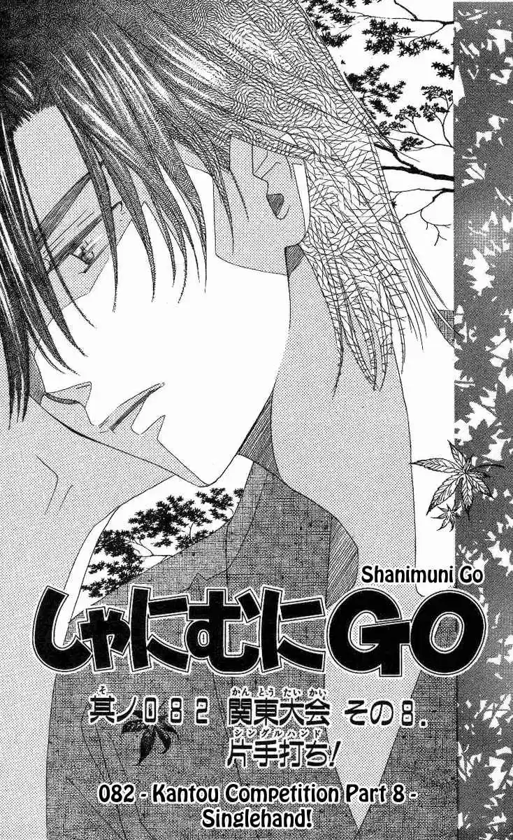 Shanimuni Go Vol.14 Ch.82
