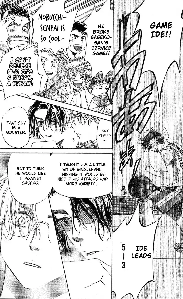 Shanimuni Go Vol.14 Ch.82