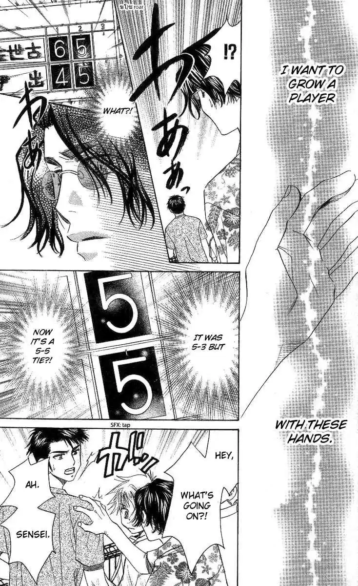 Shanimuni Go Vol.14 Ch.83