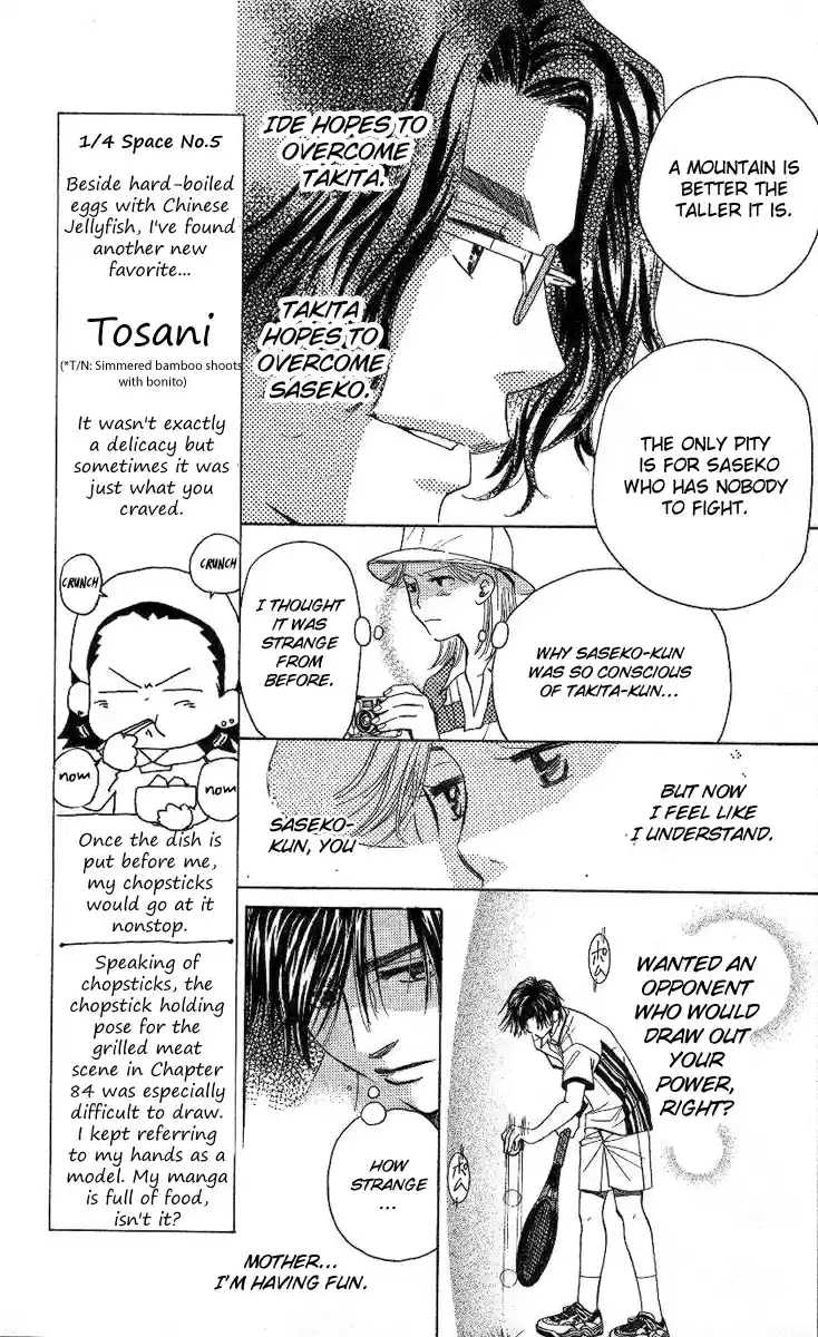 Shanimuni Go Vol.14 Ch.83