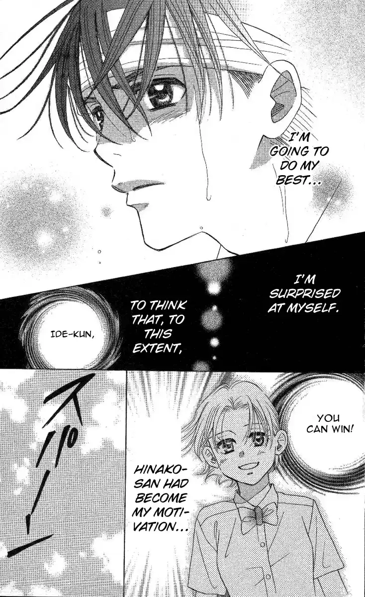 Shanimuni Go Vol.14 Ch.83