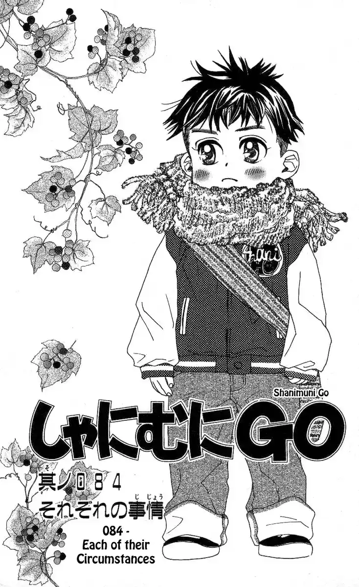 Shanimuni Go Vol.14 Ch.84