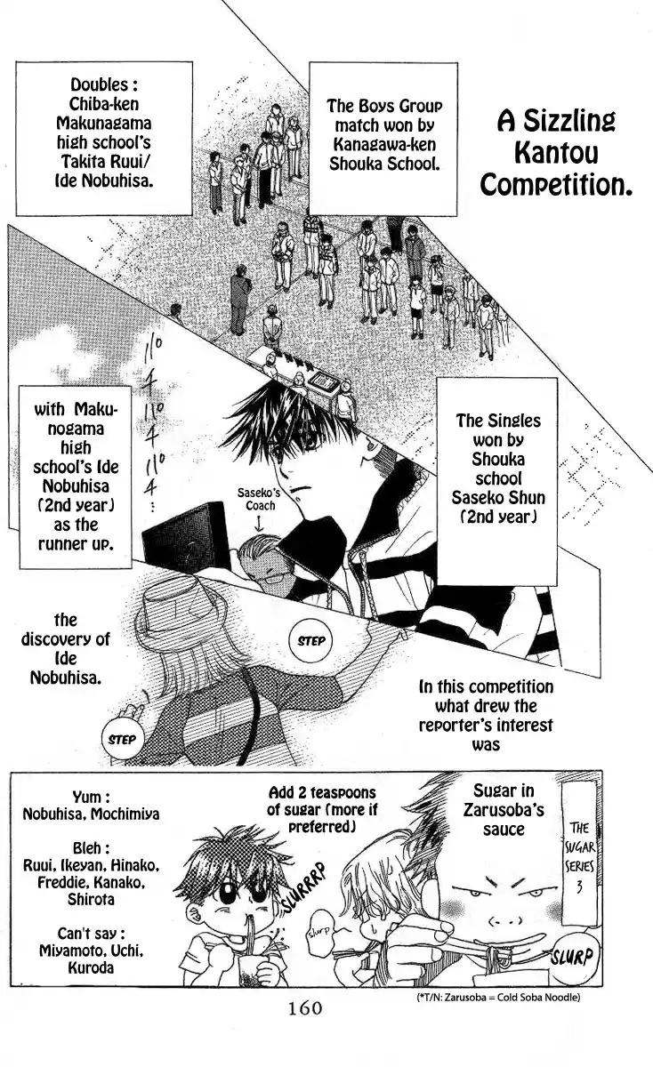 Shanimuni Go Vol.14 Ch.84