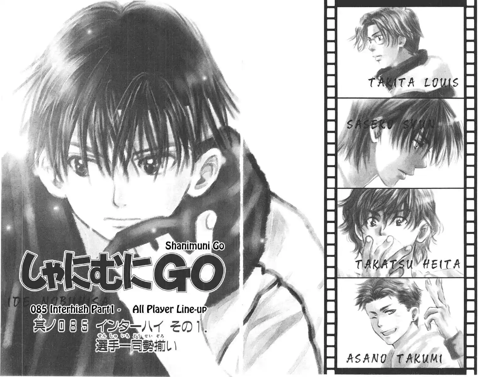 Shanimuni Go Vol.15 Ch.85