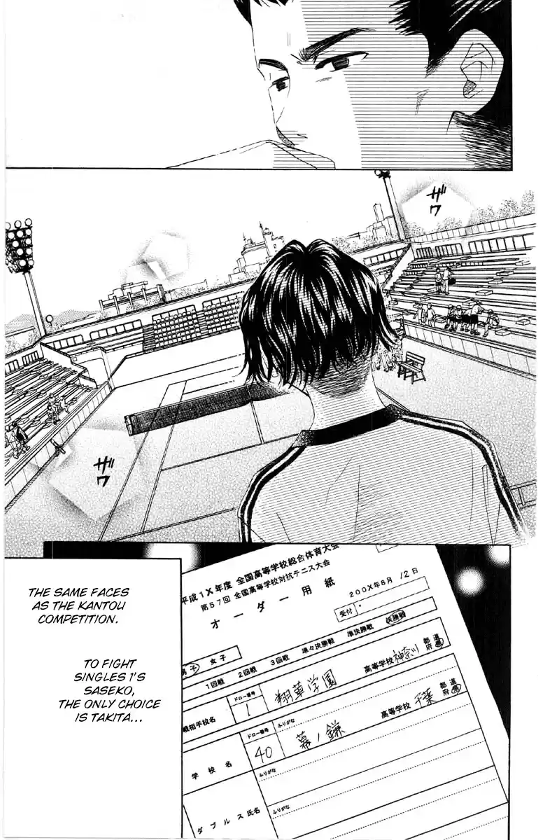 Shanimuni Go Vol.15 Ch.85