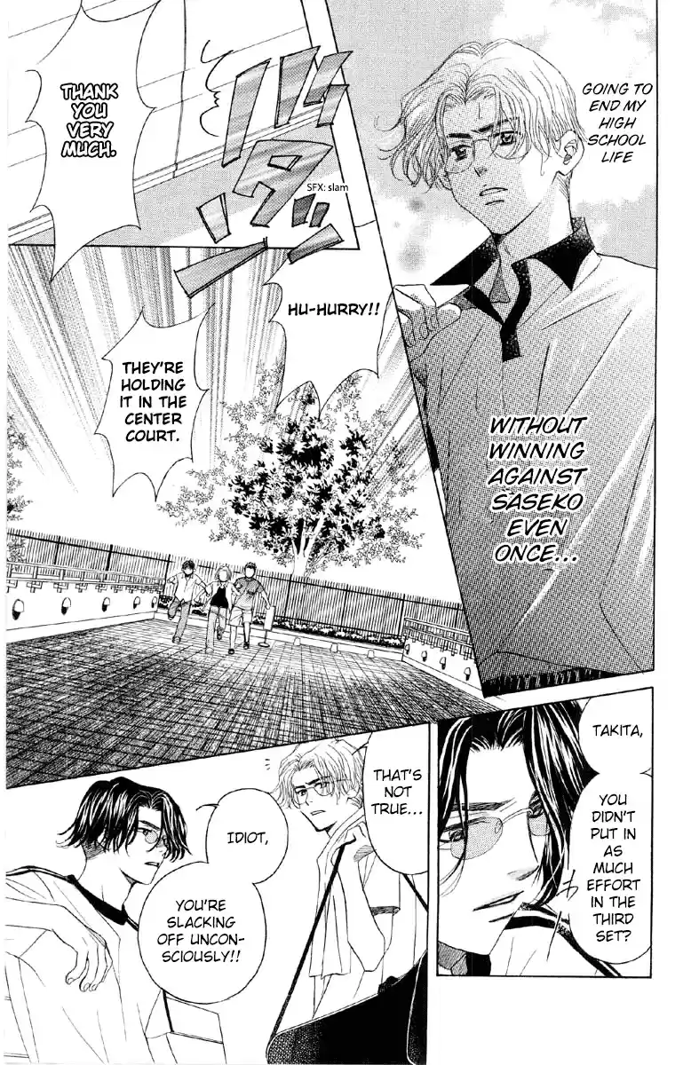 Shanimuni Go Vol.15 Ch.86