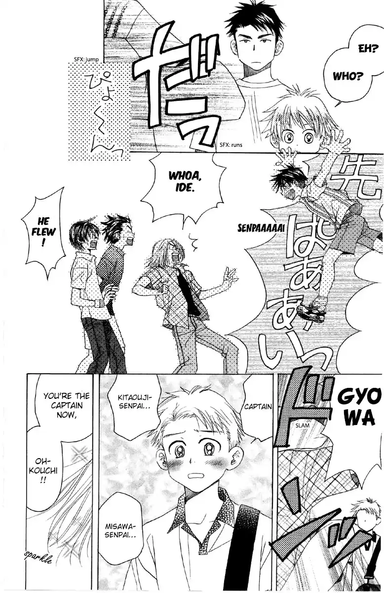 Shanimuni Go Vol.15 Ch.86