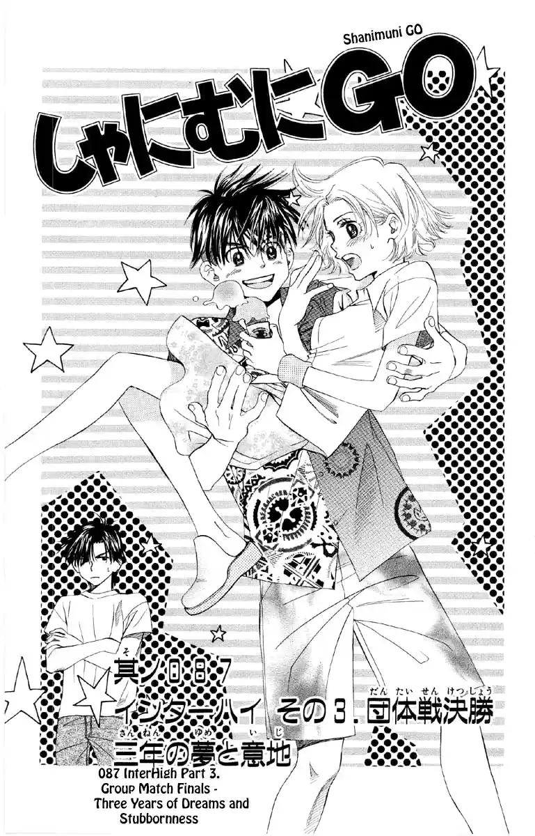 Shanimuni Go Vol.15 Ch.87